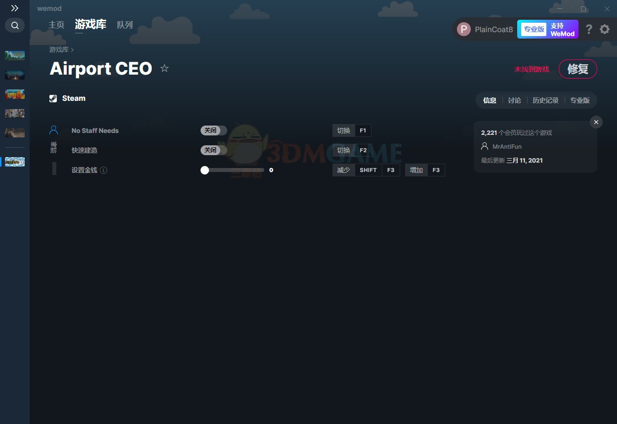 《机场CEO》v2021.03.11三项修改器[MrAntiFun]电脑版下载