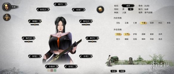 《鬼谷八荒》清纯大胸海军美女立绘MOD[无视游戏更新]电脑版下载