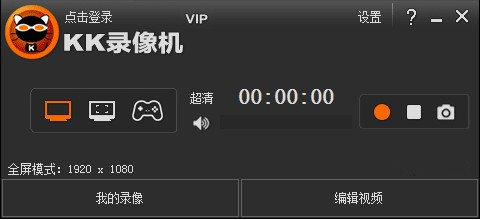 KK录像机电脑版下载V2.8.8.8