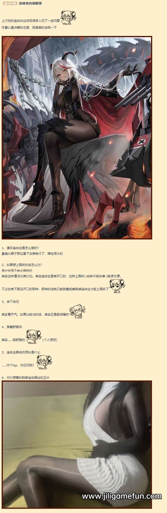 连体丝内容解答