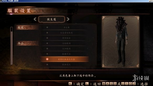 《零：濡鸦之巫女》放生莲寂静岭三角头MOD电脑版下载