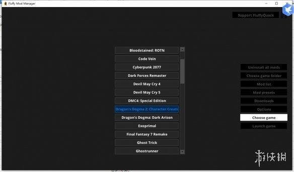 《龙之信条2》MOD管理器FluffyModManager电脑版下载