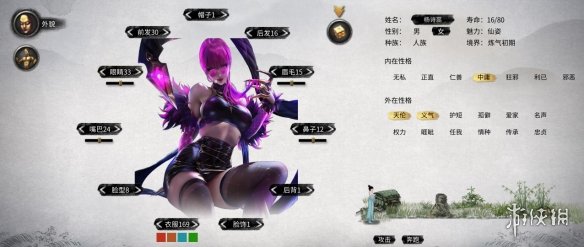 《鬼谷八荒》英雄联盟伊芙琳女团制服立绘MOD[无视游戏更新]电脑版下载