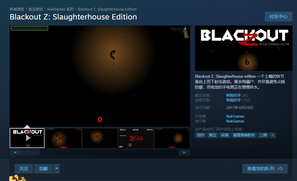 今日喜加一整理|Steam喜加一，《Blackout Z: Slaughterhouse Edition》免费领