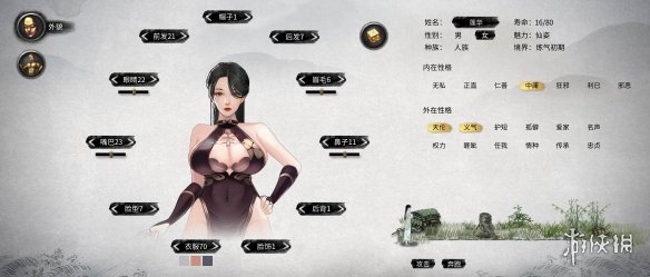 《鬼谷八荒》黑色高叉清凉大胸旗袍美女立绘MOD[无视游戏更新]电脑版下载