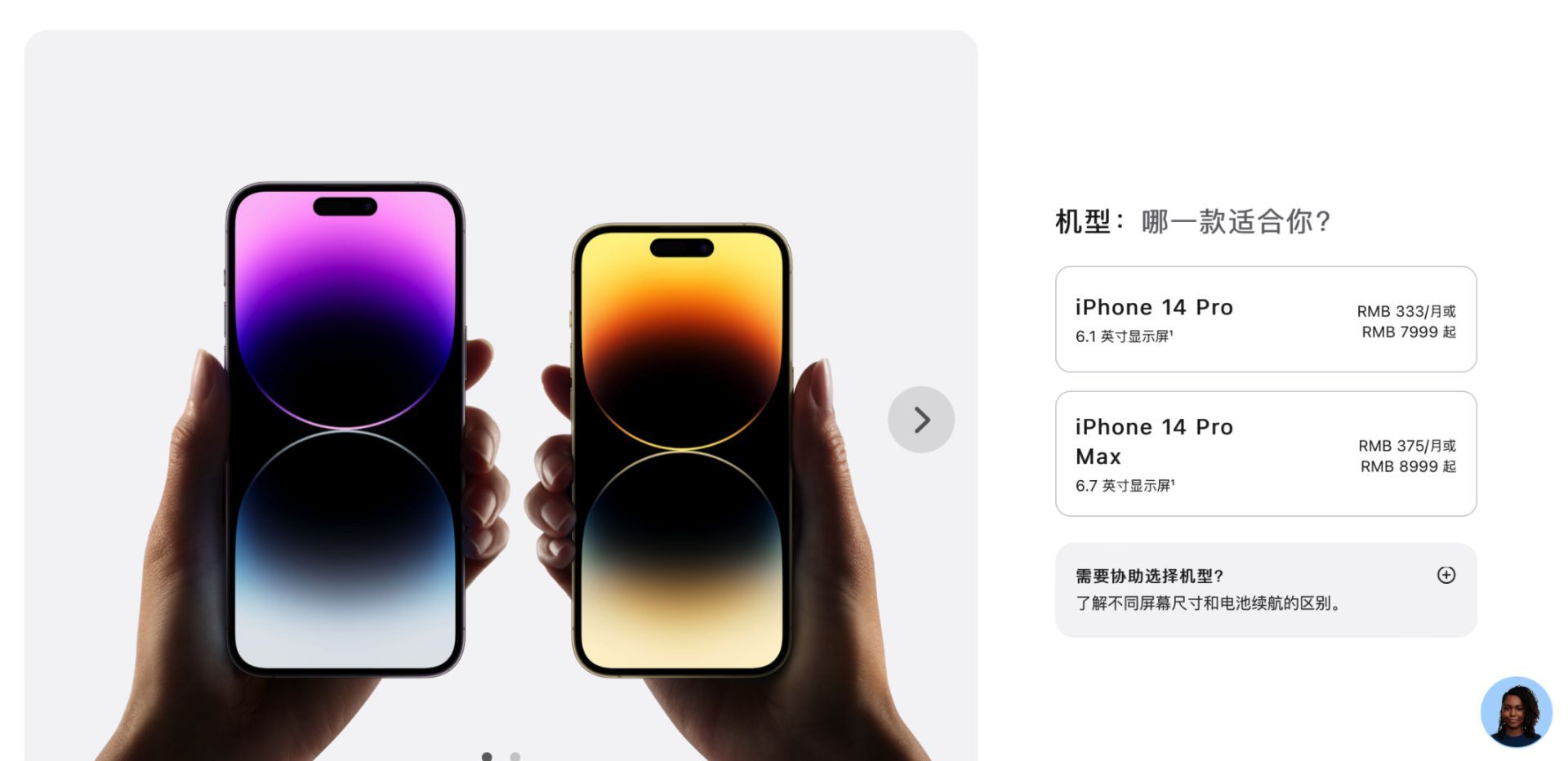  iPhone14 Pro系列正式公布，售价为7999元起