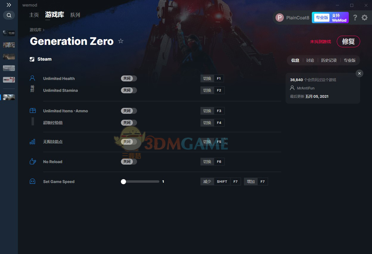 《零世代》v2021.05.03七项修改器[MrAntiFun]电脑版下载