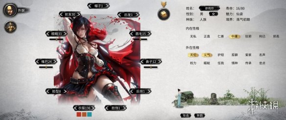 《鬼谷八荒》性感鲜血女王制服版立绘MOD[无视游戏更新]电脑版下载