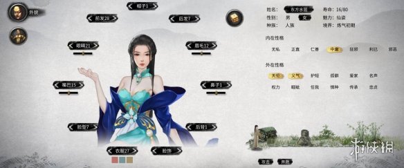 《鬼谷八荒》绝美露肩蓝色广袖美女立绘MOD[无视游戏更新]电脑版下载