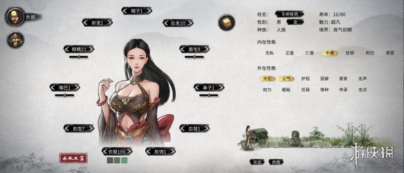 《鬼谷八荒》黑长直丰满青楼美姬立绘MOD电脑版下载