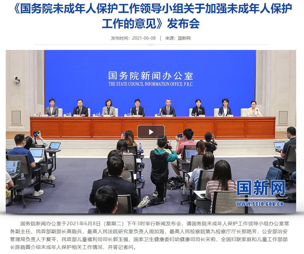 我国将建立统一未成年人网络游戏电子身份认证系统