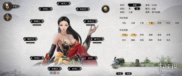 《鬼谷八荒》性感露肩华美服饰刀姬立绘MOD[无视游戏更新]电脑版下载