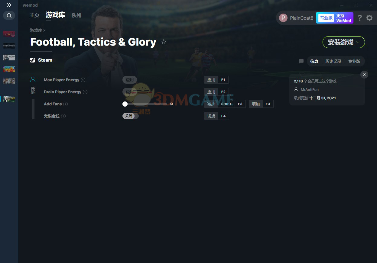 《足球、战术与荣耀》v2021.12.31四项修改器[MrAntiFun]电脑版下载