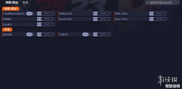 《WWE 2K23》v1.02八项修改器[一修大师]电脑版下载