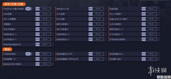 《中世纪王朝》v1.0.0.7二十九项修改器电脑版下载