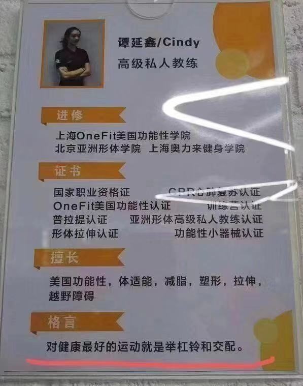 网友求助: 有没有人知道这个健身教练现在在哪个健身房上班？ ​​​​