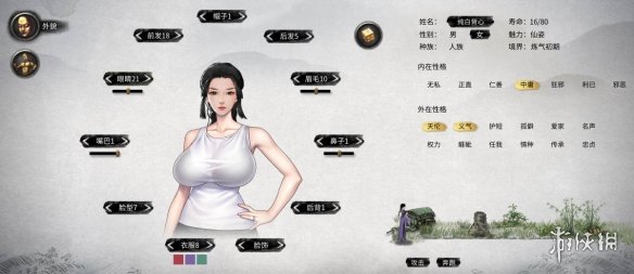 《鬼谷八荒》丰满纯白背心小姐姐立绘MOD[无视游戏更新]电脑版下载