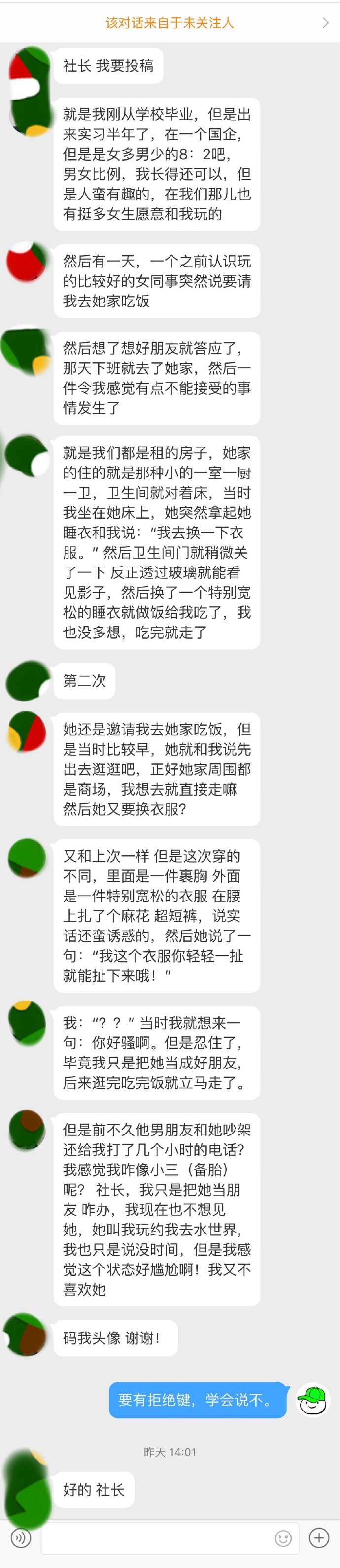 你好骚阿，本人男，正常朋友女生会这样吗？