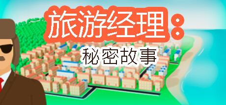 《旅游经理：秘密故事 Tour Manager: Secret Stories》英文版百度云迅雷下载