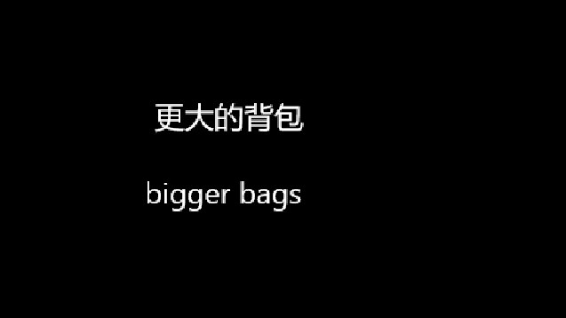 《僵尸毁灭工程》更大的背包MOD电脑版下载