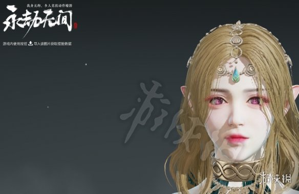 《永劫无间》绝美金发精灵公主捏脸MOD电脑版下载