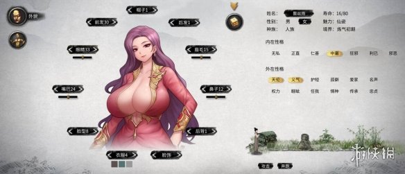 《鬼谷八荒》性感知性风情媚娘立绘MOD[无视游戏更新]电脑版下载