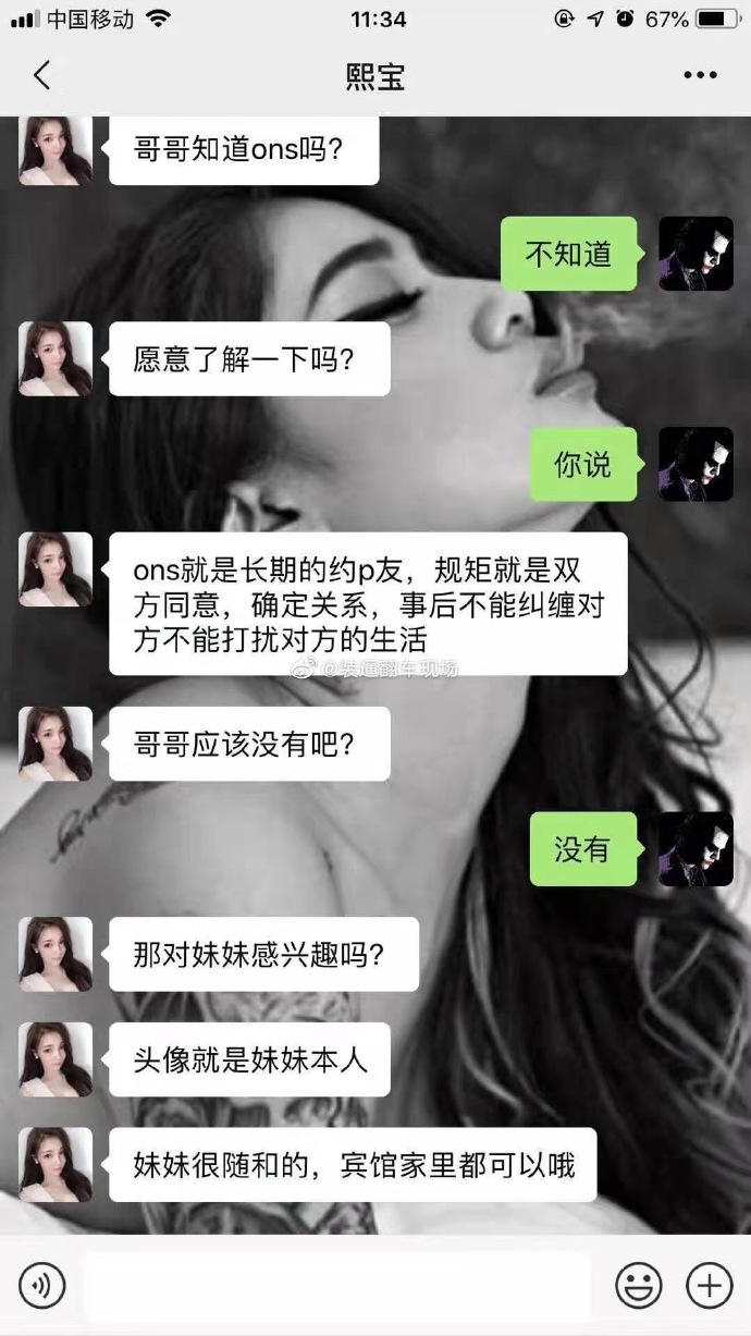 “哥哥方便发一两张照片给妹妹吗”