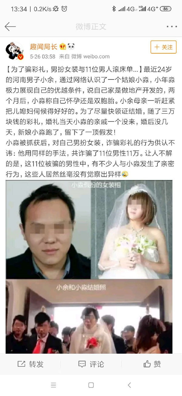 女装大佬的终极奥义