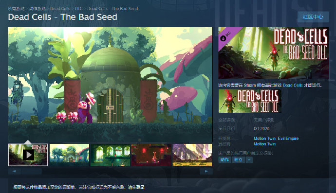 《死亡细胞》付费DLC “The Bad Seed” 公布