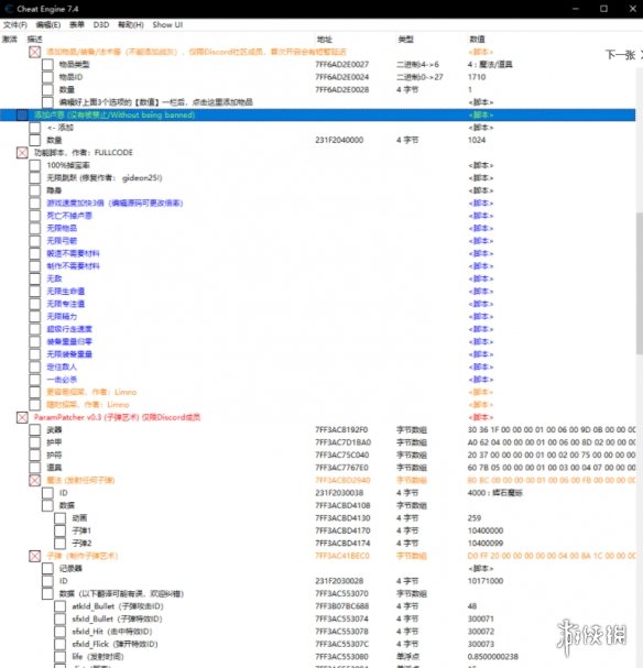 《艾尔登法环》CE全功能全物品修改器v0.3整合包CE+CT码+全物品代码[仅支持离线模式]电脑版下载