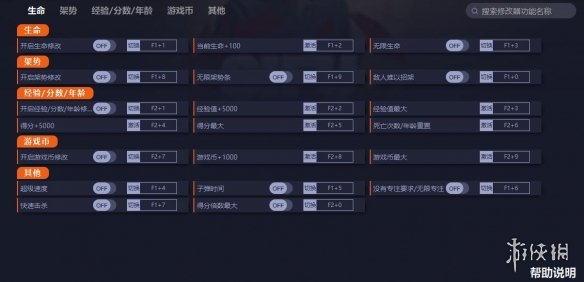 《师父》v1.20.5876十六项修改器[一修大师]电脑版下载