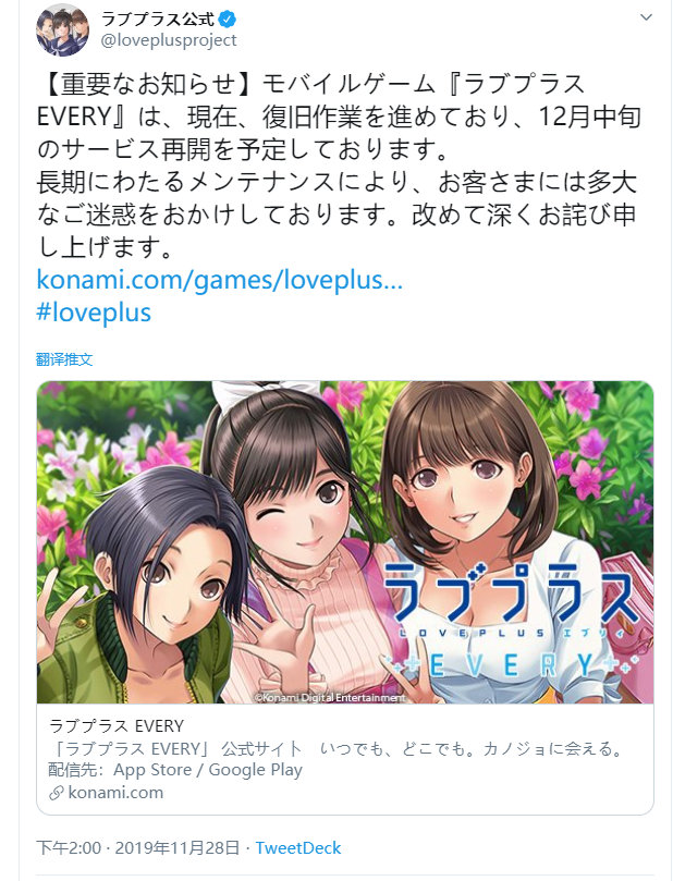 美少女手游《爱相随Every》宣布将于12月中旬再度开服