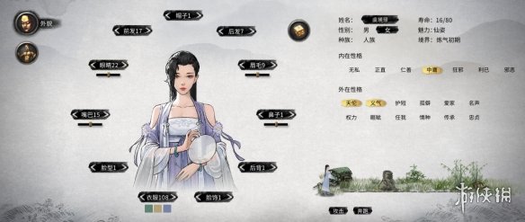 《鬼谷八荒》缥缈月宫高冷女仙立绘MOD电脑版下载