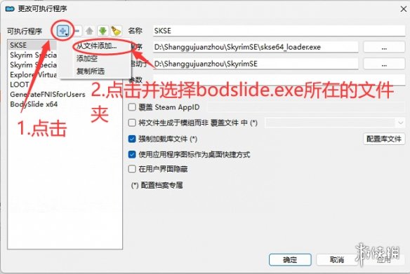 《上古卷轴5：天际重制版》BodySlide服装工作室v5.6.3[必备前置]电脑版下载