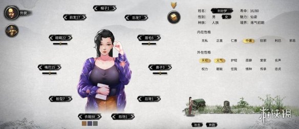 《鬼谷八荒》性感成熟丰满大学助教立绘MOD[无视游戏更新]电脑版下载