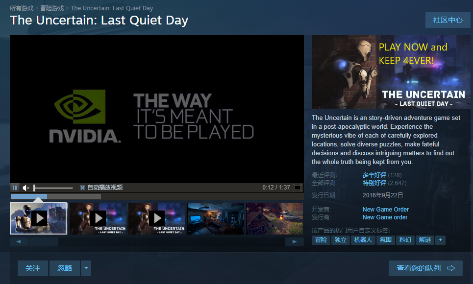 今日喜加一整理|Steam/GOG喜加一,《The Uncertain: Last Quiet Day》《横扫千军 指挥官版》免费领