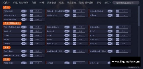 《艾尔登法环》v1.03六十八项修改器一修大师版[更新7]电脑版下载