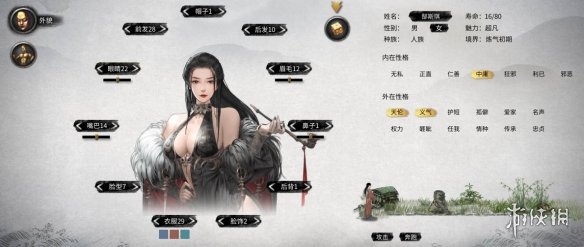 《鬼谷八荒》绝美上流华贵名媛小姐立绘MOD[无视游戏更新]电脑版下载