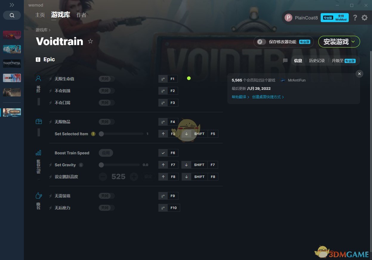 《虚空列车》v2022.10.26十一项修改器[MrAntiFun][Epic]电脑版下载