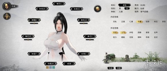 《鬼谷八荒》清凉纯白奶牛旗袍小姐立绘MOD[无视游戏更新]电脑版下载