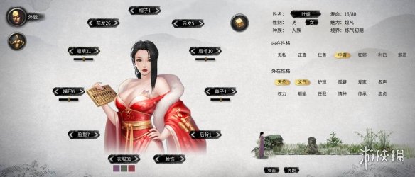 《鬼谷八荒》红衣广袖大胸露肩掌柜立绘MOD[无视游戏更新]电脑版下载