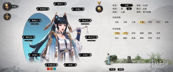 《鬼谷八荒》可爱古风富家小姐立绘MOD[无视游戏更新]电脑版下载