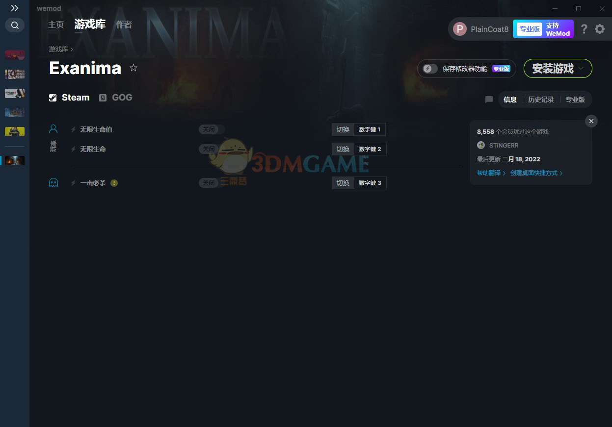 《Exanima》v2022.02.18三项修改器[MrAntiFun]电脑版下载