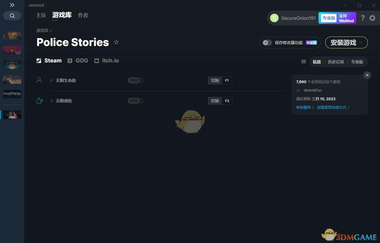 《警察故事》v2022.03.10无限生命弹药修改器[MrAntiFun]电脑版下载
