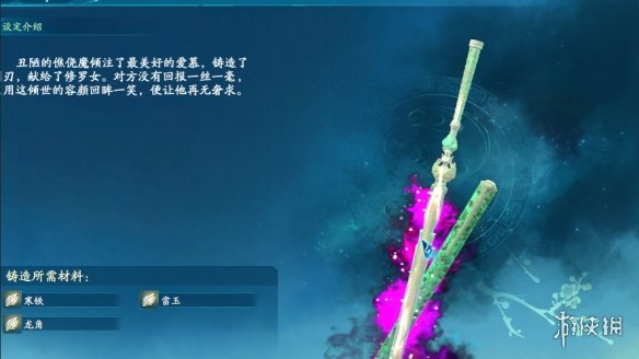 《仙剑奇侠传7》月清疏武器倾绝翠绿MOD[正式版]电脑版下载