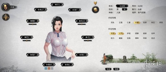 《鬼谷八荒》性感湿身白衫诱人校花立绘MOD[无视游戏更新]电脑版下载