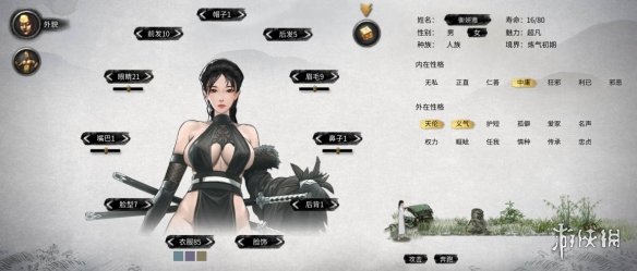 《鬼谷八荒》黑色2B小姐姐旗袍美姬立绘MOD[无视游戏更新]电脑版下载