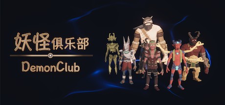 《妖怪俱乐部 Demon Club》中文版百度云迅雷下载